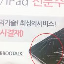 만능카클리닉 | 포항 아이폰 서비스센터 추천:: 포항아이폰클리닉 전자랜드점 서비스 대만족후기!