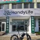 커넥티드라이프 | 부산전기자전거 핸디라이프 부산점에서 만난 커넥티드 카브 플러스 리얼 후기