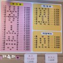 김밥천국 대치역점 | 김밥천국 대치역점 비빔밥, 제육덮밥, 참치덥밥 포장, 가격과 메뉴