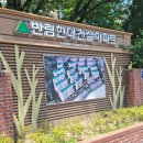 반림현대부동산공인중개사사무소 이미지