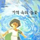 이야기산