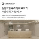 서울대입구역내과 고혈압 고지혈증 당뇨 예방하려면