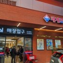 세계로 식자재마트 앞 이미지