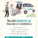 강원도 교통약자 광역이동지원센터 이미지