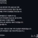 에싸