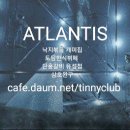 ATLANTIS CONSORTIUM &#34;낙지볶음 개미집 대전 둔산점&#34; 이미지