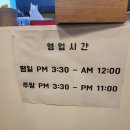 로또치맥호프