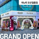 이노티 안경 오산궐동점 | 이노티안경 오산궐동점, 3월 21일 GRAND OPEN! 🎉