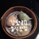 골드피쉬딤섬익스프레스 | 강남 압구정로데오 맛집 <골드피쉬 딤섬퀴진> 중식당 딤섬 솔직후기
