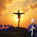 김용세님(부산 사랑의 교회) - 예수 나를 위하여/새찬송가(부산 동네방네 색소폰 방문 연주) 2026.7.16 이미지