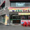 수락산할매집