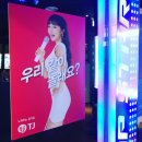 엄지척노래연습장 이미지