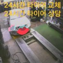 1등 타이어 이미지