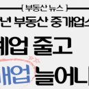 대박공인중개사부동산중개 이미지