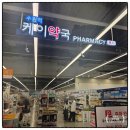 수원대형약국 추천, 새로 오픈해서 쾌적한 '수원역 케이약국' 후기! (평일 방문 강추)