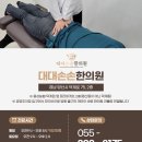 대대손손한의원 이미지
