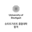 독일유학넘버원 이미지