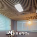 서귀포퀸아로마