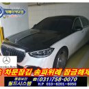하남열쇠보안시스템