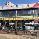 원미삼천리 이미지