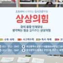 상상의힘영재관