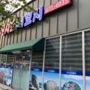 신시도세꼬시 이미지