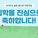 귤현꿈나무어린이집 이미지