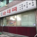 마천사거리 이미지