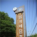 남사-9 이미지