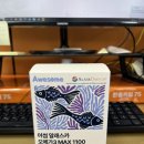 [오메가3]어썸 알래스카 오메가3 MAX 1100, 이 정도면 좋은 걸까? (후기)