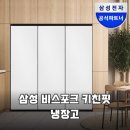 삼성 비스포크 키친핏 냉장고로 완성한 깔끔한 주방 인테리어 솔직 후기