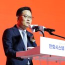 한화시스템 AA안정등급 이미지