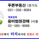 법무법인웅비
