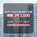 정직한부동산중개사무소 이미지