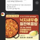 [서초] 유가네닭갈비 방배역점, 콘치즈닭갈비 후기