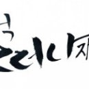 김을생 효자각 티스토리