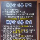 황토불한증막 이미지