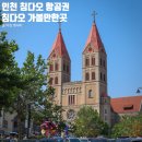 한중슈퍼 | 인천 칭다오 항공권, 10만원대 칭다오항공 예약 후기&amp;가볼만한곳!