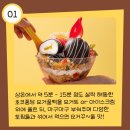 예전29-16 농로 | 봄날엔 요거꿀떡 칼로리 해동 피스타치오 내돈내산 후기