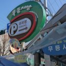 무등떡집