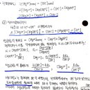 2016년 전공A 6번 평형의 체계적 처리 이미지
