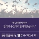 분당대찬보습학원