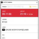 란의원 | [영화 후기#449] 란 12.3 (2026.04.30.) [★★★] ++++