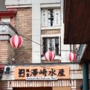 삿포로 수산