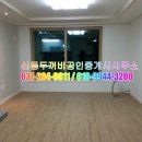 신동두꺼비 공인중개사사무소 이미지