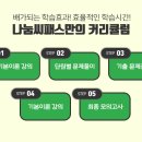 청소년상담사 3급 - 집단상담의 기초 이미지