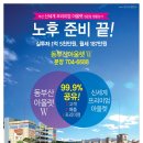 600만 명이 다녀가는 기장 신세계 프리미엄 아울렛 맞은편 &#34;동부산 아울렛몰&#34; 을 분양합니다 이미지