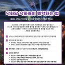 낙화담마을 이미지