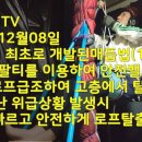 한국로프