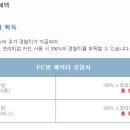 에덴PC방 이미지